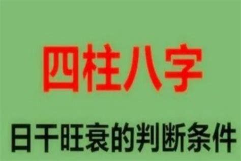 日元太弱|八字日元弱是什么意思？八字日元弱怎么补救？